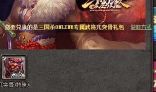 三国演义ol礼包 三国演义ol礼包