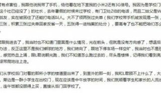 潘博文事件作者澄清 潘博文事件作者澄清